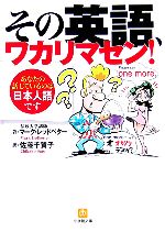 マークレッドベター【著】，佐藤千賀子【訳】販売会社/発売会社：小学館/小学館発売年月日：2007/03/01JAN：9784094186222