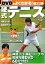 【中古】 硬式テニス DVDでよくわかる!/神尾米,横松尚志【監修】 220円