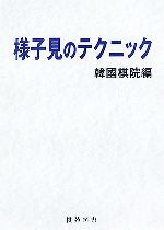 ֥å ŷԾŹ㤨֡š ͻҸΥƥ˥å ϸ֥åԢԡۡפβǤʤ665ߤˤʤޤ