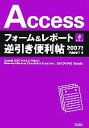 門脇香奈子【著】販売会社/発売会社：ソシム/ソシム発売年月日：2007/06/06JAN：9784883375509