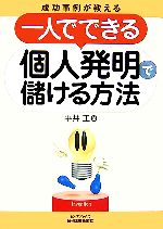 平井工【著】販売会社/発売会社：日刊工業新聞社/日刊工業新聞社発売年月日：2007/03/30JAN：9784526058462