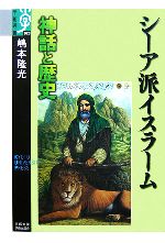 嶋本隆光【著】販売会社/発売会社：京都大学学術出版会発売年月日：2007/04/10JAN：9784876988235