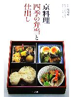 高橋英一販売会社/発売会社：淡交社/淡交社発売年月日：2007/03/28JAN：9784473033369