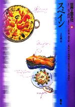 楽天市場】世界の食用植物文化図鑑の通販
