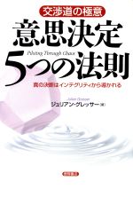 ジュリアングレッサー(著者)販売会社/発売会社：徳間書店/ 発売年月日：1997/10/31JAN：9784198607548