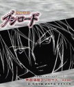 【中古】 熱風海陸ブシロード~熱き咆吼~/鳥海浩輔/鈴木千尋/サエキトモ