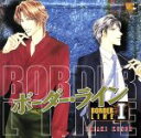 【中古】 ボーダー・ラインI/鳥海浩輔,三木眞一郎