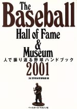 š TheBaseballHallofFameMuseum2001 ͤǿ֤ϥɥ֥åΰʪ(Լ)