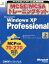 #1: Microsoft Windows XP Professionalβ
