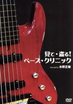 水野正敏販売会社/発売会社：ビデオメーカー(ビデオテープ・メーカー)発売年月日：2003/11/10JAN：4997938530005