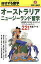 地球の歩き方編集室(編者)販売会社/発売会社：ダイヤモンド・ビッグ社/ダイヤモンド社発売年月日：2001/03/16JAN：9784478036426