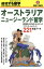 【中古】 オーストラリア・ニュージーランド留学(2001‐2002) 地球の歩き方　成功する留学J成功する留学J／地球の歩き方編集室(編者)