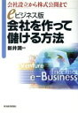 新井潤(著者)販売会社/発売会社：東洋経済新報社/ 発売年月日：2001/04/17JAN：9784492554210