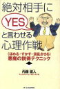 内藤誼人(著者)販売会社/発売会社：オーエス出版/ 発売年月日：2001/03/30JAN：9784871908948