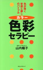 貯金はこれでつくれます 本当にお金が増える46のコツ／節約オタクふゆこ【1000円以上送料無料】