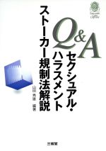 山田秀雄(著者)販売会社/発売会社：三省堂/ 発売年月日：2001/07/10JAN：9784385321585