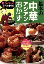 主婦の友社(編者)販売会社/発売会社：主婦の友社発売年月日：2002/03/01JAN：9784072296882