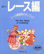 日本ヴォーグ社販売会社/発売会社：日本ヴォーグ社/ 発売年月日：1993/04/10JAN：9784529023498