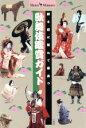 【中古】 歌舞伎鑑賞ガイド 観る前に読んで役立つ ショトル・ミュージアム／おくだ健太郎(著者)