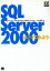 š SQLServer2000ǤäƤߤ褦 DBmagazineselection()