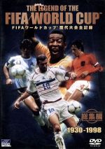 【中古】 FIFAワールドカップ　歴代大会全記録　「総集編」1930－1998／（サッカー）