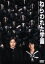 【中古】 ねらわれた学園/大林宣彦(監督),薬師丸ひろ子,高柳良一,峰岸徹 2,178円