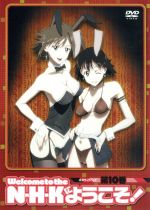 【中古】 N・H・Kにようこそ! ネガティブパック(オリジナル無修正版) 第10巻/滝本竜彦/大岩ケンヂ,小泉豊(佐藤達広),牧野由依(中原岬)