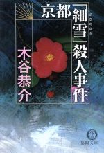 楽天市場】小谷恭介の通販