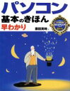 藤田英時(著者)販売会社/発売会社：ナツメ社/ 発売年月日：2000/08/07JAN：9784816328275