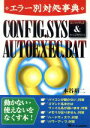 本谷裕二(著者)販売会社/発売会社：オーエス出版/ 発売年月日：1995/09/10JAN：9784871907064