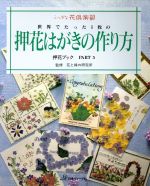 楽天市場】ふしぎな花倶楽部の通販