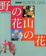 小学館販売会社/発売会社：小学館/ 発売年月日：1995/04/22JAN：9784093052214