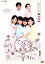 【中古】 てるてる家族 総集編/石原さとみ,浅野ゆう子,岸谷五朗 2,750円