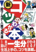 フットワーク出版社販売会社/発売会社：フットワーク出版社発売年月日：1994/09/04JAN：9784876891665
