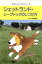 【中古】 シェットランド・シープドッグのしつけ方 やさしいしつけシリーズ/犬(その他) 【中古】afb 200円