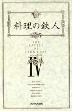 フジテレビ出版販売会社/発売会社：フジテレビ出版/扶桑社発売年月日：1995/06/20JAN：9784594017620