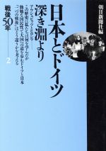 朝日新聞社(編者)販売会社/発売会社：朝日新聞社発売年月日：1995/09/01JAN：9784022611147