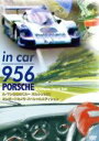 【中古】 インカー956ポルシェ/スポーツ
