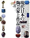 芸術・芸能・エンタメ・アート販売会社/発売会社：小学館発売年月日：1996/04/19JAN：9784096807323