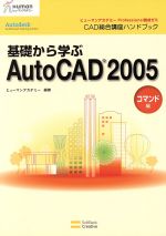 š äؤAutoCAD2005ޥ(ޥ) ҥ塼ޥ󥢥ǥߡProfessionalߡCADֺ¥ϥɥ֥åCADֺ¥ϥɥ֥åҥ塼ޥ󥢥ǥߡ()