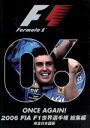 【中古】 2006　FIA　F1　世界選手権総集編　完全日本語版／（モータースポーツ）