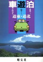 昭文社(その他)販売会社/発売会社：昭文社/ 発売年月日：1997/04/01JAN：9784398151537