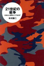 木村譲二(著者)販売会社/発売会社：光文社/光文社発売年月日：1999/02/20JAN：9784334727710