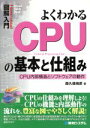 yÁz }@悭킩CPŮ{Ǝdg CPU\ƃ\tgEFA̓ How]nual@Visual@Guide@Book^vۖF()