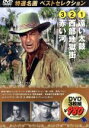 【中古】 遠い太鼓/赤い河/西部地獄街/映画