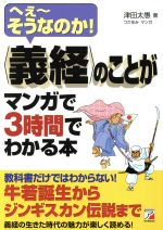 津田太愚(著者),つだゆみ(その他)販売会社/発売会社：明日香出版社/明日香出版社発売年月日：2004/09/30JAN：9784756907974