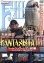 【中古】 Fantasista　3／清水盛三