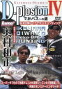 【中古】 D－plosion　4／奥村和正