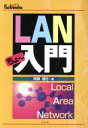 【中古】 LAN ちょー入門/阿部信行(著者)