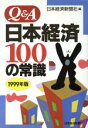 日本経済新聞社(編者)販売会社/発売会社：日本経済新聞社/日本経済新聞社発売年月日：1998/09/25JAN：9784532146870